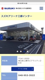 三郷インター店より皆様にご案内です！！　試乗予約　編☆